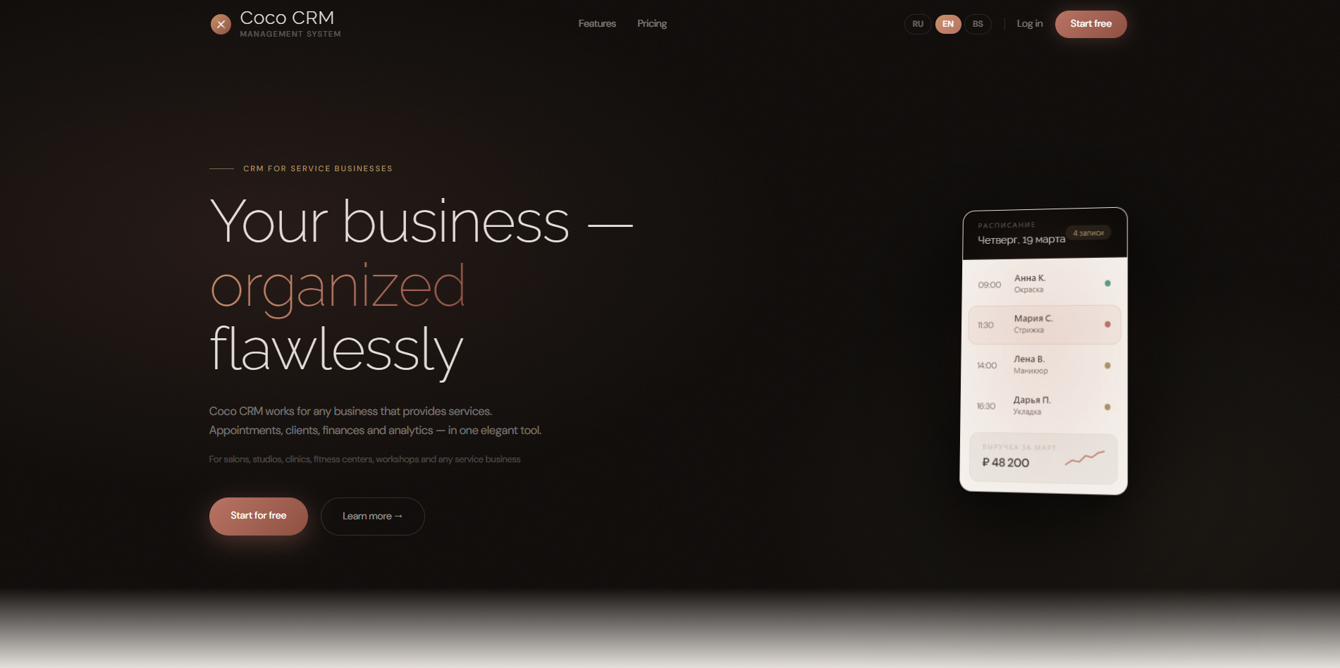Coco CRM — Business Management System